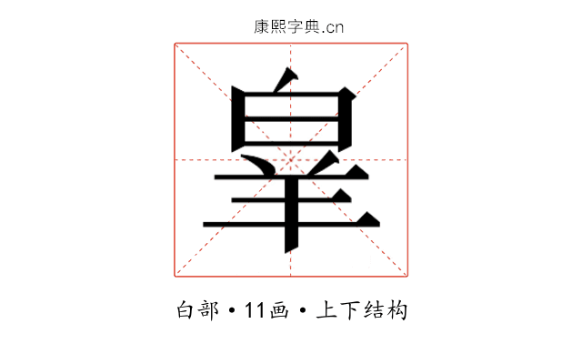 𭽗