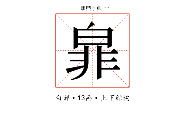 𭽜