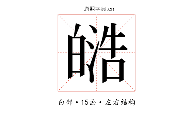 𭽟