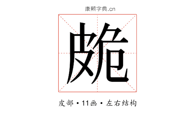 𭽩