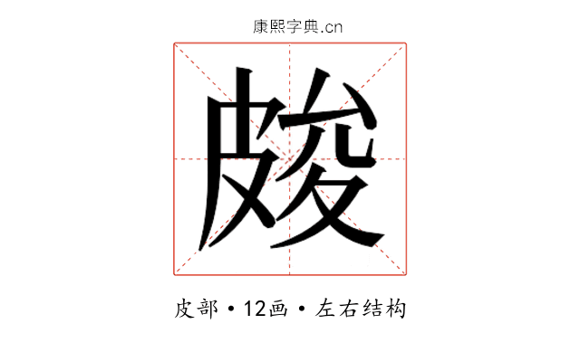 𭽫