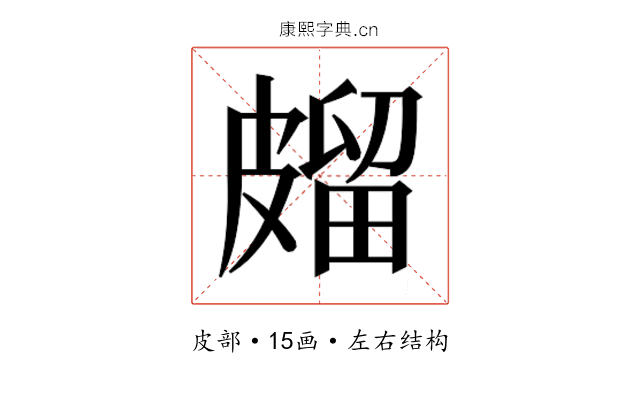 𭽱