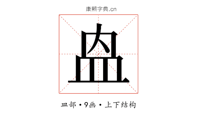 𭽼