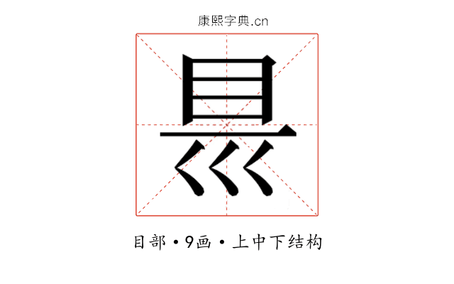 𭾡
