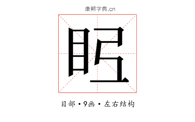 𭾤