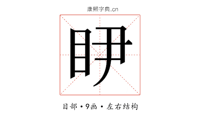 𭾥