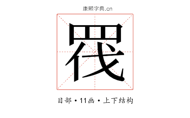 𭾬