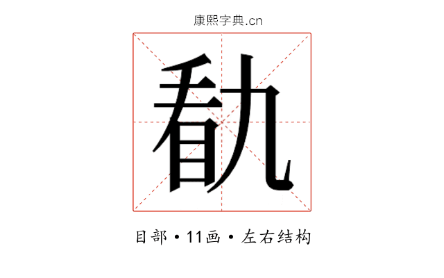 𭾭