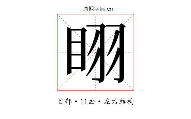 𭾲