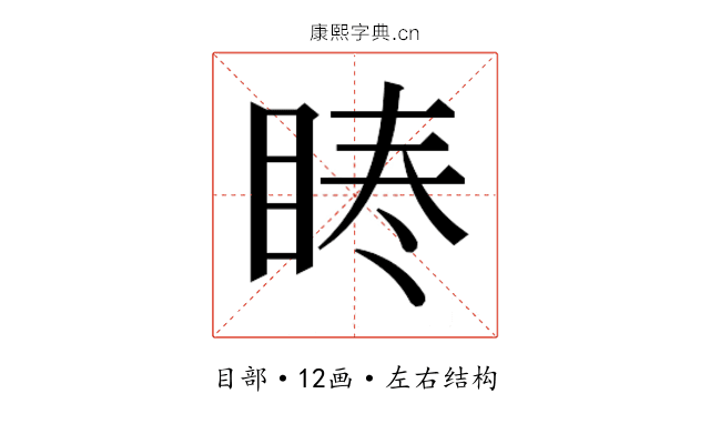 𭾳
