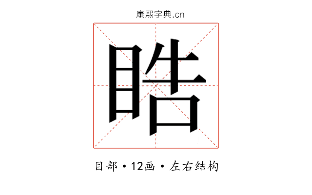 𭾵