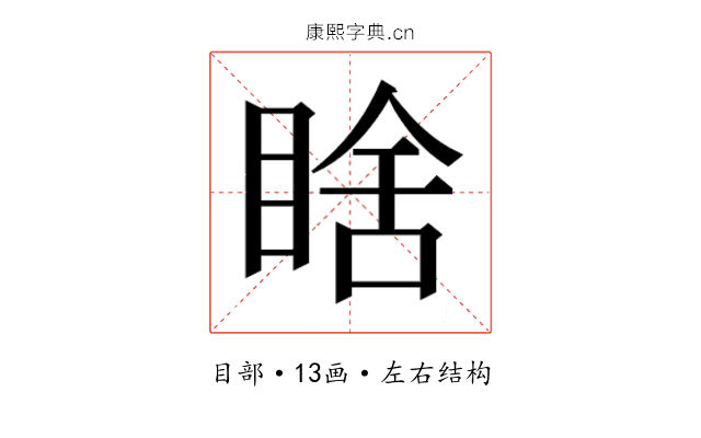 𭾼