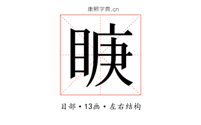𭾿