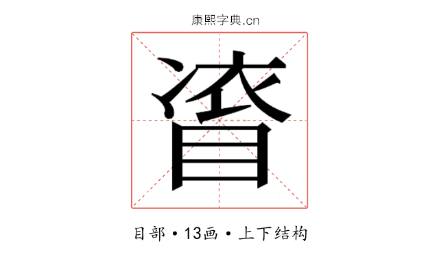 𭿀