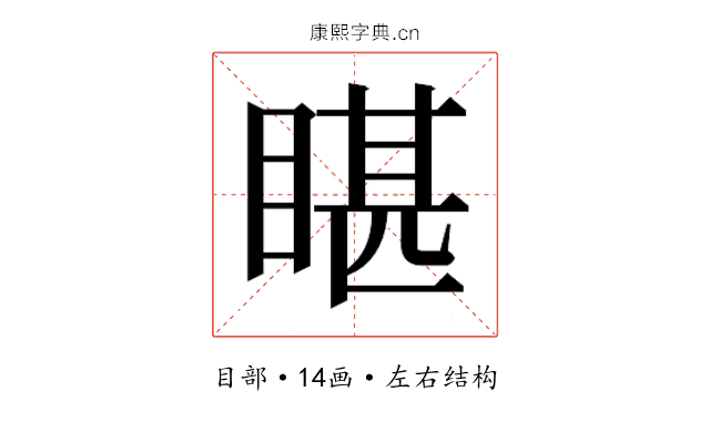 𭿄