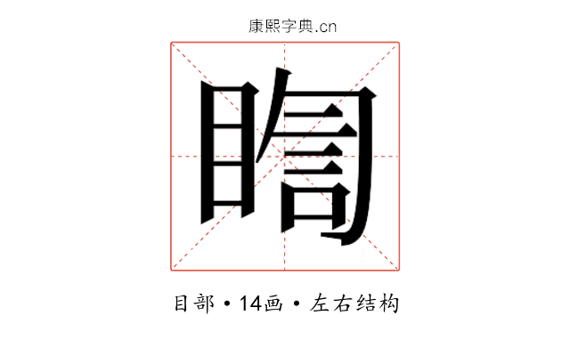 𭿈