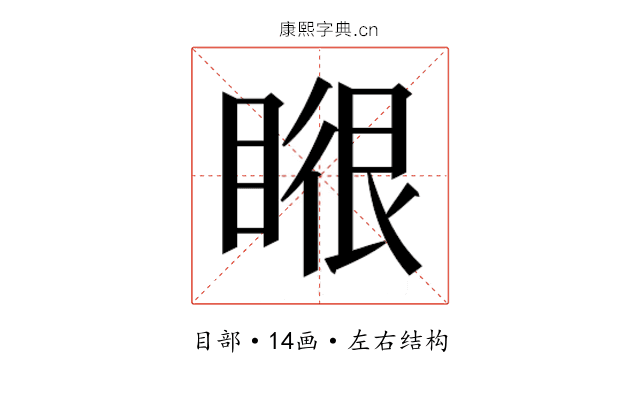 𭿉