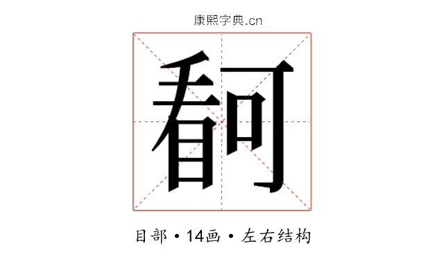 𭿋