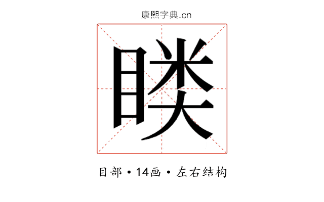 𭿎