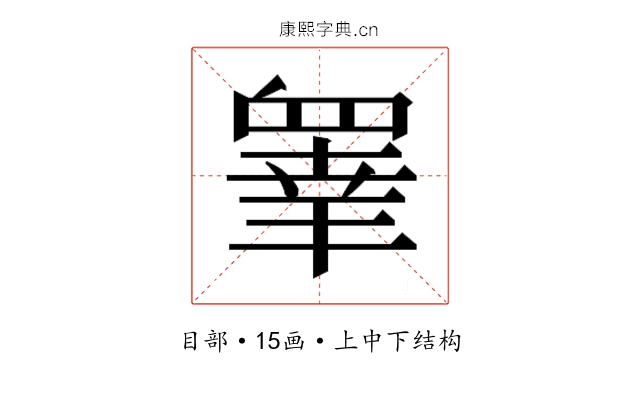 𭿓