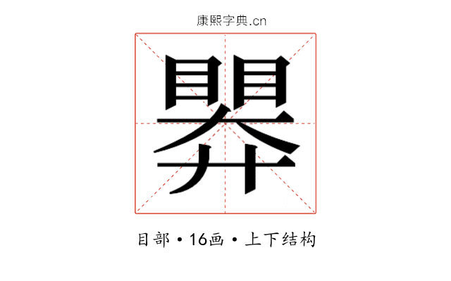 𭿗