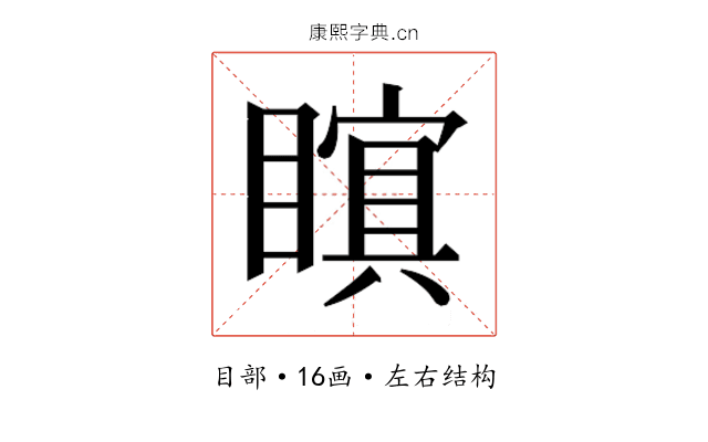 𭿜