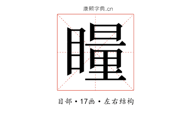 𭿝