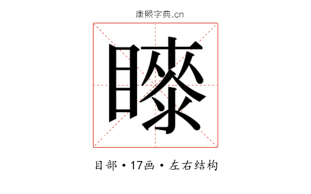𭿤