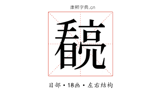 𭿧