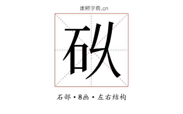 𮀌