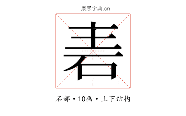 𮀒