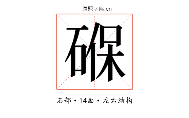 𮀮