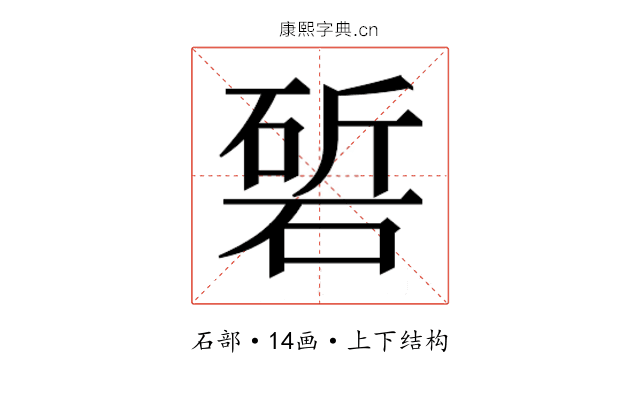 𮀰