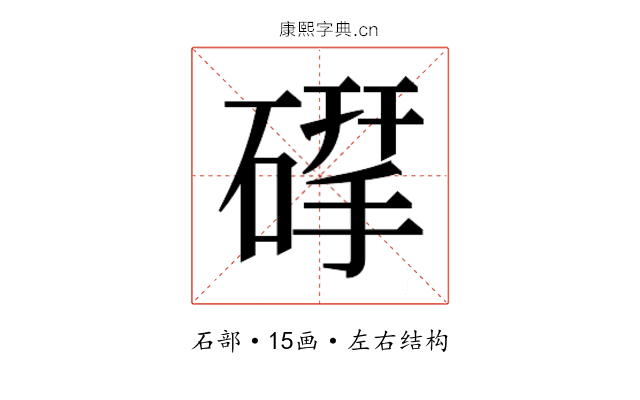𮀶