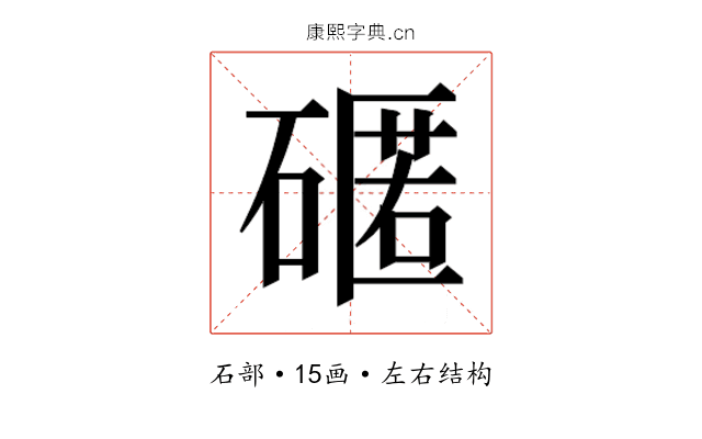 𮀻