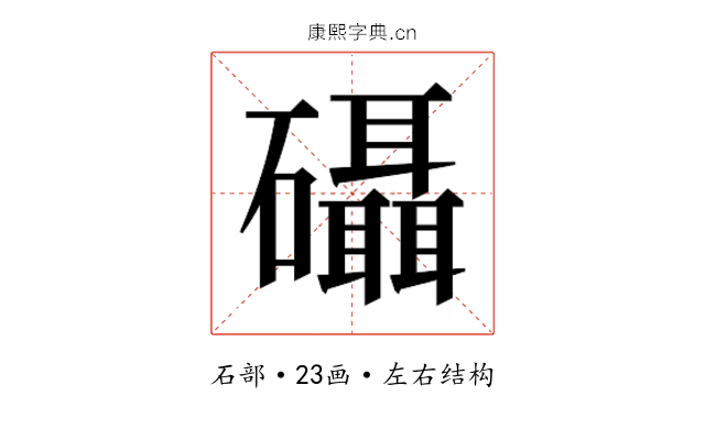 𮁖