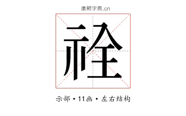 𮁵 𮁵