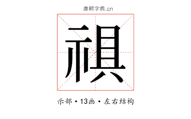 𮂀