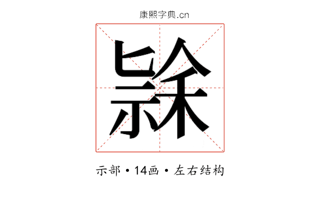 𮂄