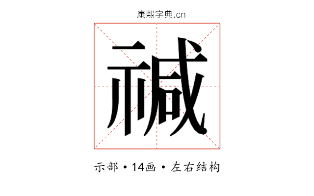 𮂅