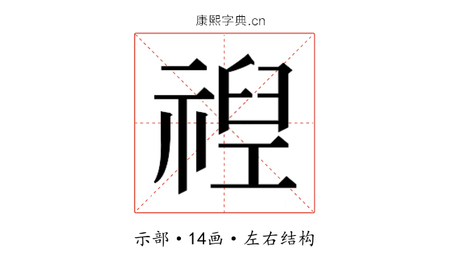 𮂈