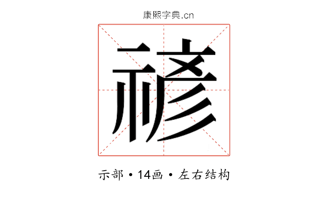 𮂉