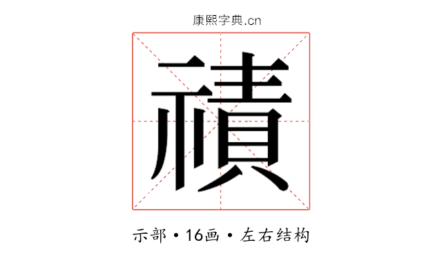 𮂒