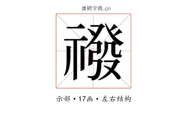 𮂛