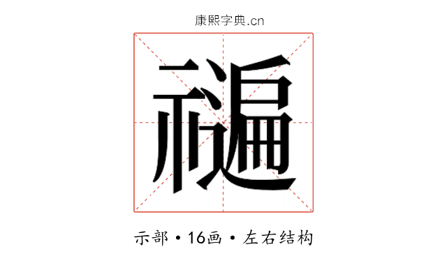 𮂝
