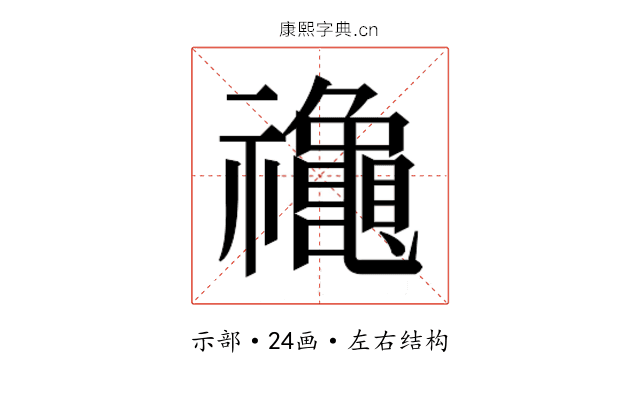 𮂪