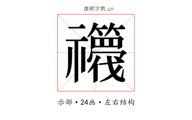 𮂫