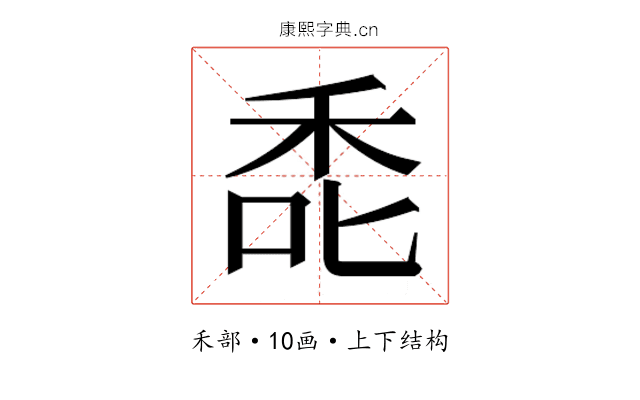 𮂻