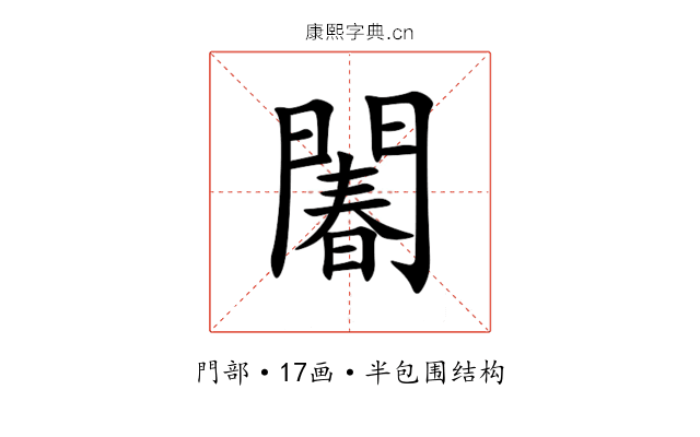 䦮 䦮