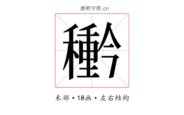 𮃲